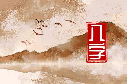 年月日时各柱读法